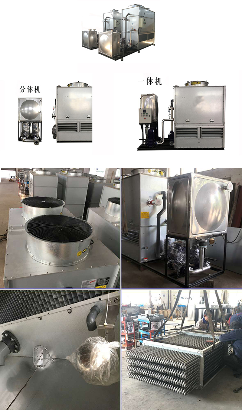 密閉式<a href=http://m.shengniang.cn/product/lqt/ target=_blank class=infotextkey>冷卻塔</a>